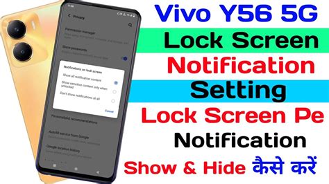 Vivo Y56 Notification Setting Ll How To Lock Screen Notification Show