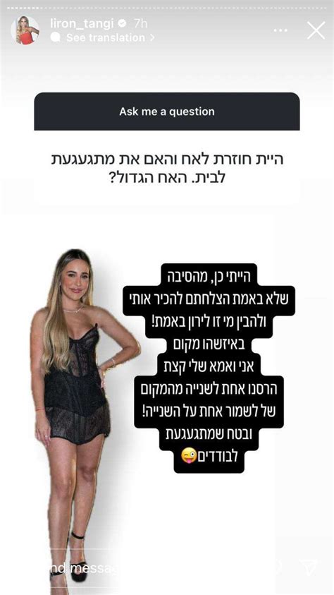 מודחת האח הגדול לירון טנגי מתוודה אני ואמא שלי הרסנו אחת לשנייה