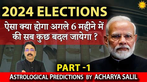 2024 Elections India Predictions By Acharya Salil Youtube