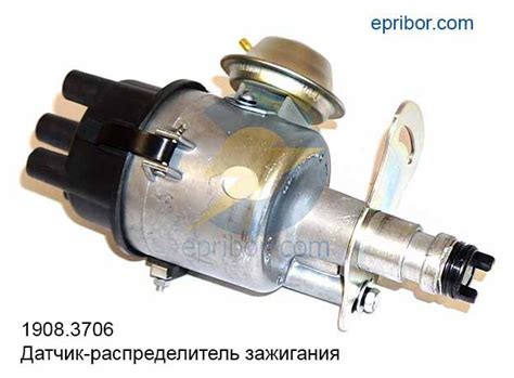 1908.3706 (СОАТЭ)` Датчик-распределитель зажигания (ан. 5406.3706-05 ...