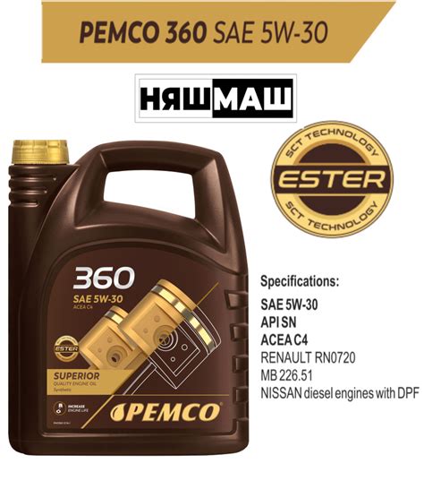 Масло моторное PEMCO 5W-30 Синтетическое - купить в интернет-магазине ...