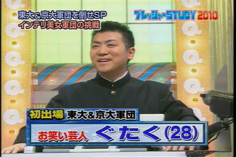 特効さんが2010年1月25日放送分qさま「芸能界で1番頭がいい10人 東大＆京大軍団をやっつけろsp インテリ美女軍団編 」を見たという記録 2ページ目 Togetter [トゥギャッター]