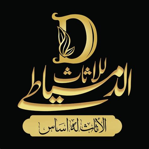 الدمياطي للأثاث 🥇10 خطوات للحفاظ على أثاث بيتك أثناء غيابك عن المنزل🥇