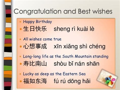 Wedding Couple Wishes Chinese Birthday Custom