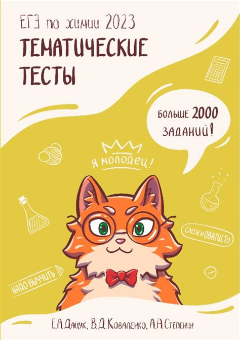 Магазин: Большая книга тестов