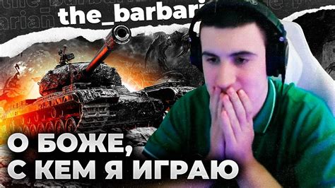 Контент для ЛёхиВотПатруль! Подставные бои на ЕВРОСЕРВЕРЕ! - YouTube