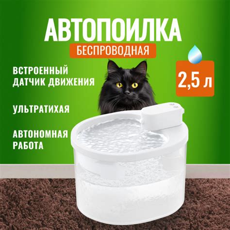 Автопоилка для кошек и котов для воды фонтан - купить с доставкой по ...