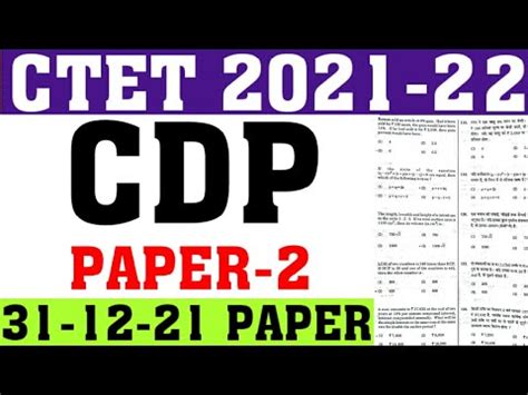 CTET UPPER PRIMARY CDP PAPER 2021 SHIFT 10 CTET PAPER2 PEDAGOGY CTET