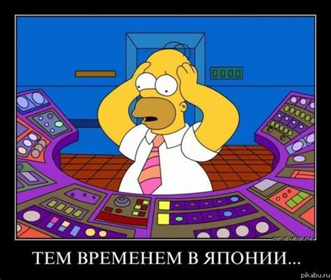 Тем временем в Японии... | Пикабу