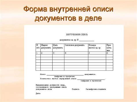 Перечень документов форма – Telegraph