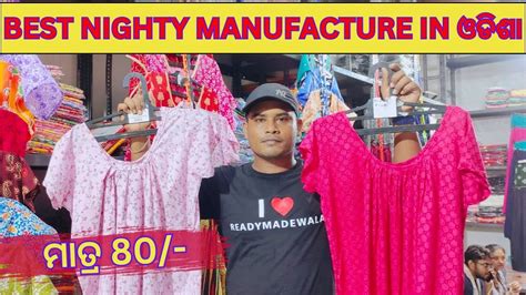 କେବଳ ୬୫ ଟଙ୍କା ରେ କଟନ୍ ନାଇଟ୍ Lowest Price Nighty Wholesaler Market