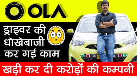 Live Hindi Ola Cabs Founder Bhavish Aggarwal Success Story Indian