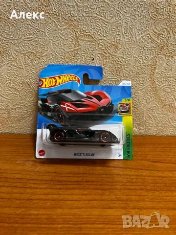 Hot Wheels Bugatti Bolide HTF HW Exotics в Колекции в гр София ID Bazar bg