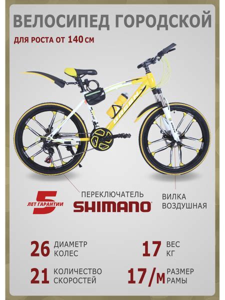 Велосипед двухколесный детский подростковый 26 дюймов SHIMANO - купить ...