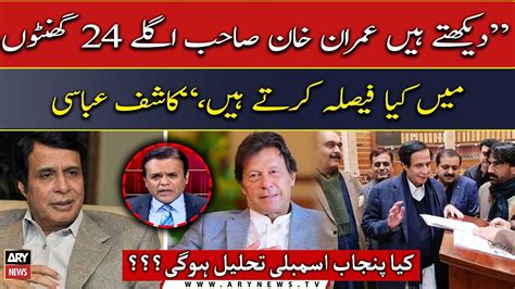 Kashif Abbasi S Expert Analysis On Dissolution Of Punjab Assembly