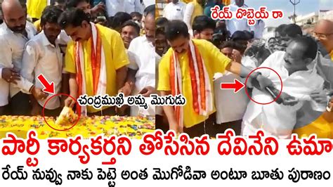 Tdp Ex Minister Devineni Uma Rude Behaviour With Own Party Leaders