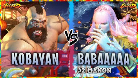 Sf Zangief Kobayan Vs Ranked Manon Babaaaaa Street