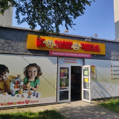 Копійочка'' - Home | Facebook