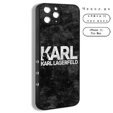 чехол для смартфона Подходит для iPhone 11 Pro Max Карл Лагерфельд ...