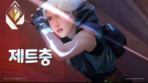 발로란트 설담 레디언트 제트 매드무비 Radiant Jett Montage26 Youtube