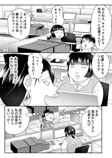 「まぁ～た媚び売ってる」狙っていたイケメンと話す後輩女性への妬みがスゴい／ワタシってサバサバしてるから（19）（画像1213） レタスクラブ