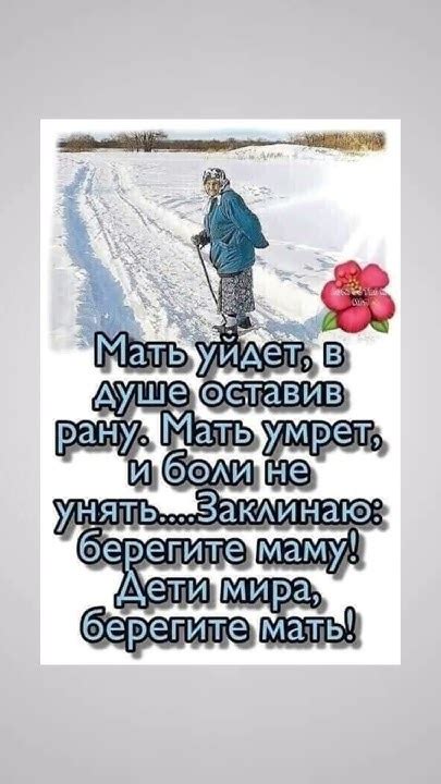 Мать уйдет, в душе оставив рану. Дети мира, берегите мать! - YouTube