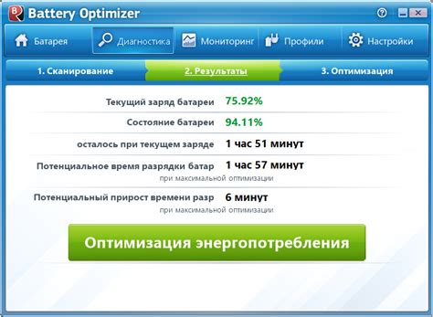 Диагностика батареи ноутбука
