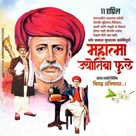 Mahatma Jyotiba Phule Jayanti Banner 2023 Phule Jayanti Images