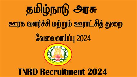 Tnrd Recruitment Apply Offline Tamil Csc Vle