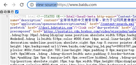 查看网页源代码 查看框架源代码框架源代码和网页源代码 Csdn博客