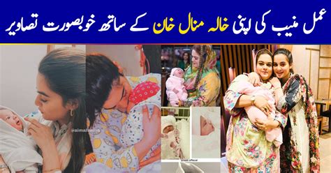 Beautiful Pictures Of Baby Amal With Her Khala Minal Khan Reviewit Pk