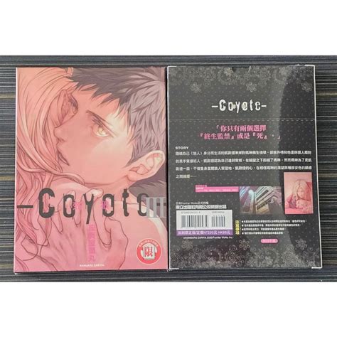 【全新未拆封】coyote 郊狼 3首刷限定版 座裏屋蘭丸 Bl漫畫 首刷 出清便宜售 蝦皮購物