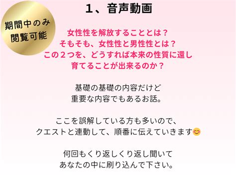 女性性開花講座♡基盤となる、ライトコースの詳細 女性性開花は ＜始まり＞ 恋愛もお金も想像以上になる！繁栄の在り方♡