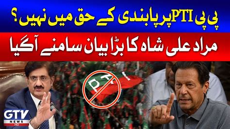 Cm Sindh Murad Ali Shah Statement In Favor Of Pti Breaking News