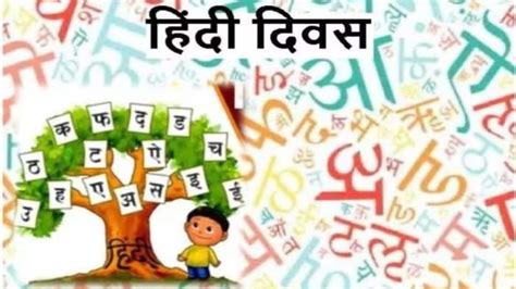 Happy Hindi Diwas 2023 Why Is Hindi Diwas Celebrated On September 14