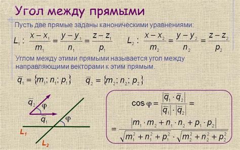 Составить параметрические уравнения прямой, проходящей через точки ...
