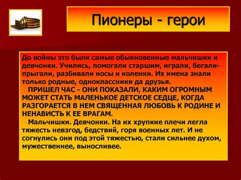 Великая Отечественная война (1941-1945) - online presentation
