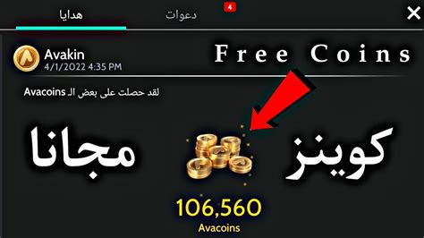 Free Avakin Coins