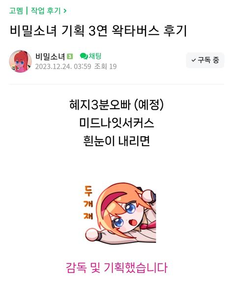 비밀소녀 너무 좋다 치지직 에펨코리아