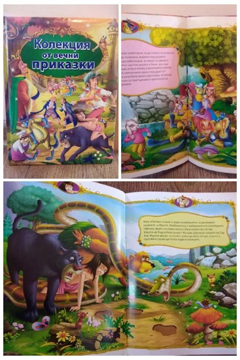 Книжки за най-малките /Книжки със звуци гр. Шумен 5-ти полк • OLX.bg