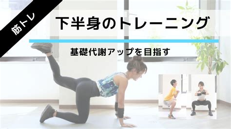 【下半身の筋トレ】基礎代謝を上げる、自重トレーニングのメニュー トレーニング×スポーツ『melos』