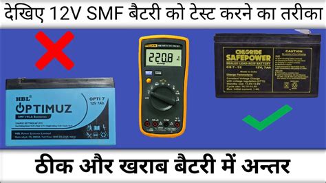 Battery Ko Kaise Check Karen How To Check Good Battery Smf Battery