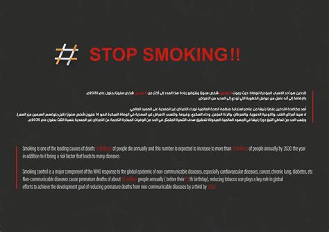 Creative ads about the harms of smoking on Behance