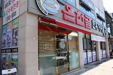 문경맛집 온천골 한우 가마솥국밥 진한 한우국밥과 육국수 네이버 블로그