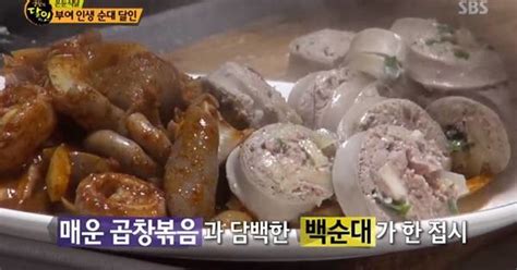 생활의달인 부여 백순대 맛집 할매순대 소개정확한 위치는