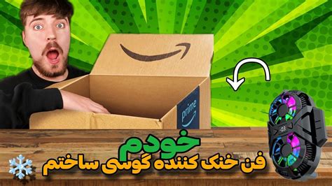 امیزش ساخت فن خنک کننده برای گوشی فن خنک کننده گوشی ساختم YouTube