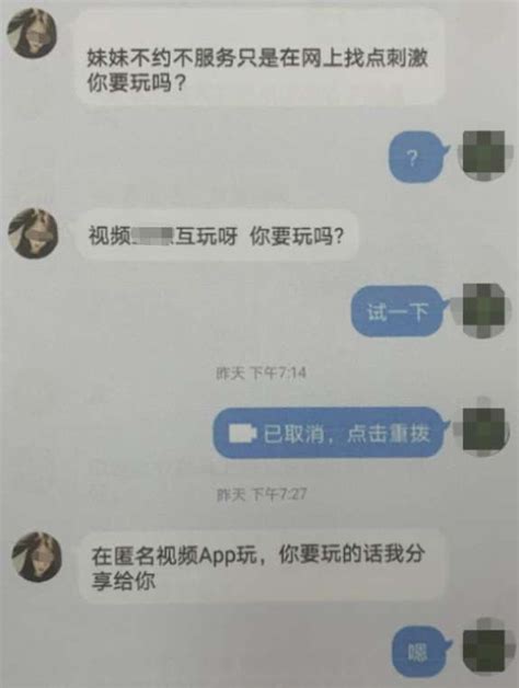 本想跟美女视频羞羞聊，没想到对方一顿操作后【快资讯】