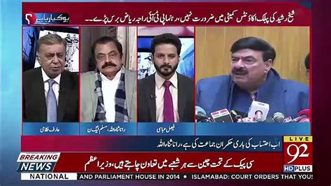 Shahbaz Sharif Does Not Have Any Government Designation Rana Sanaullah