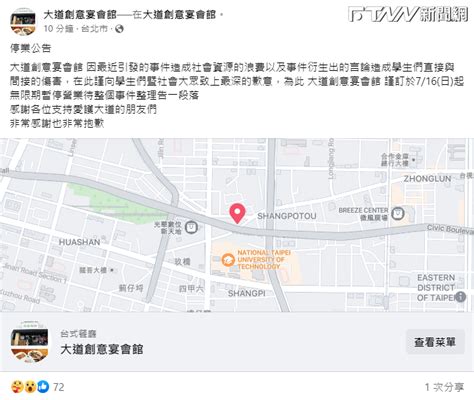 白飯之亂劇終！熱炒店老闆向眾人道歉 公告「716起無限期停業」 Yahoo奇摩汽車機車