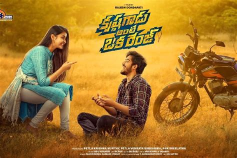 Krishna Gadu Ante Oka Range Review Krishna Gadu Ante Oka Range Movie